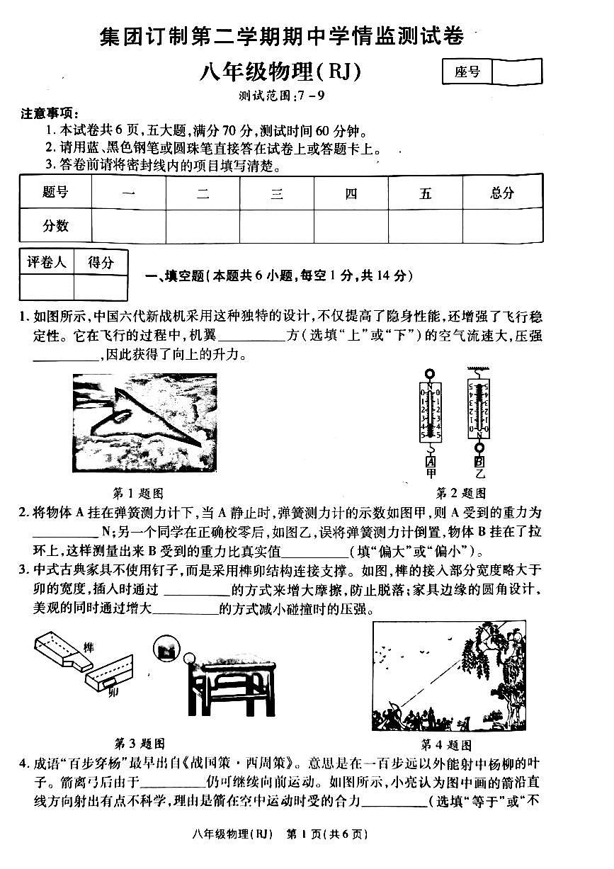 物理第1页