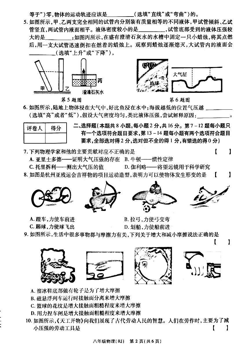 物理第2页