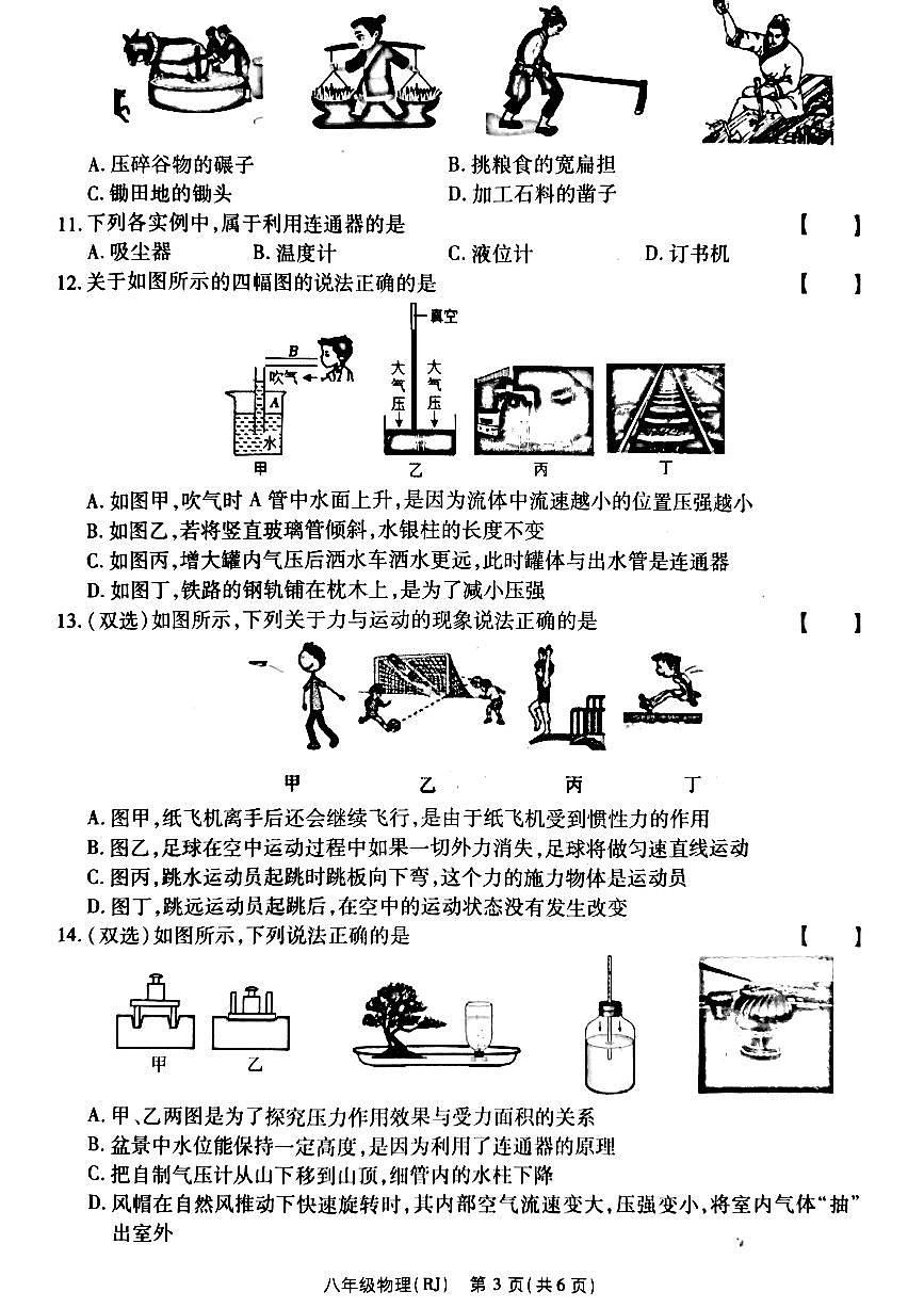 物理第3页