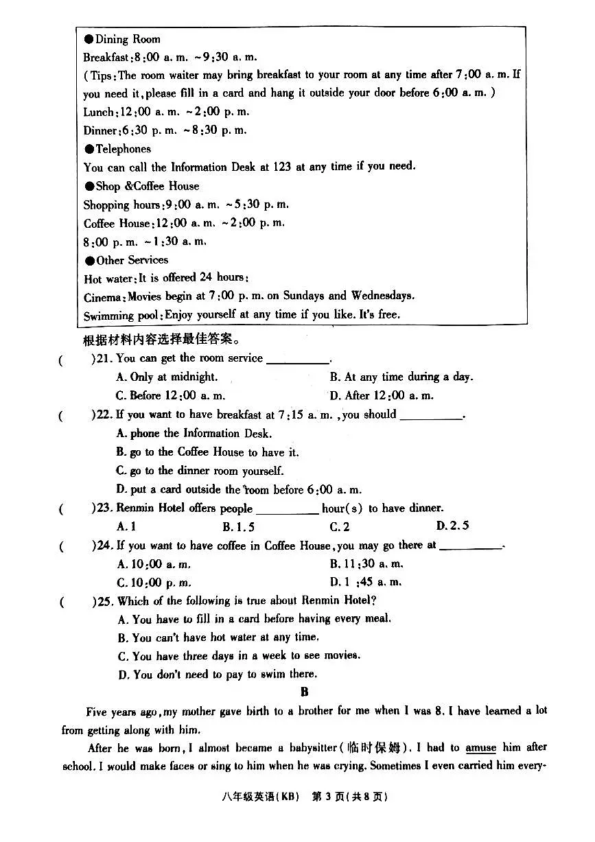 英语第3页