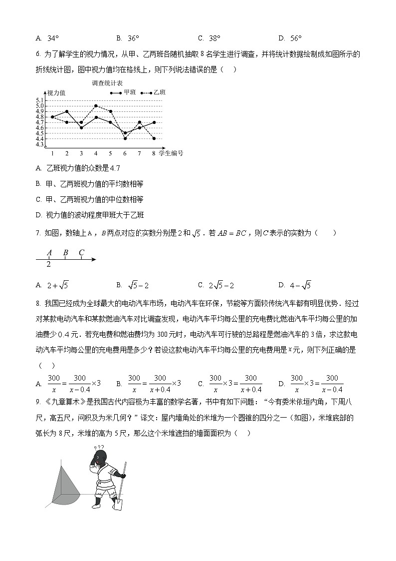 福建省泉州第一中学2024-2025学年九年级下学期4月期中考试数学试题（原卷版+解析版）第2页