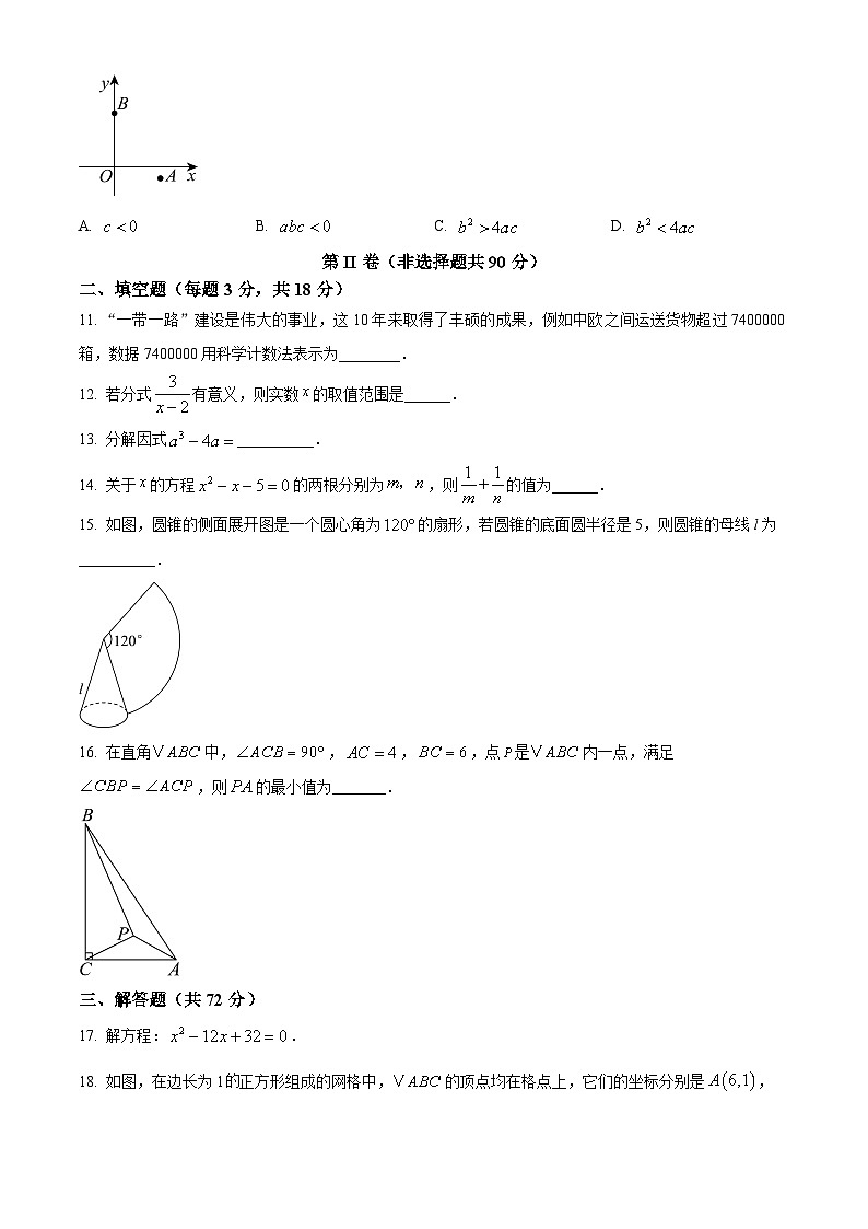 广东省广州市第一一三中学2024-2025学年下学期3月月考九年级数学试卷（原卷版+解析版）第3页