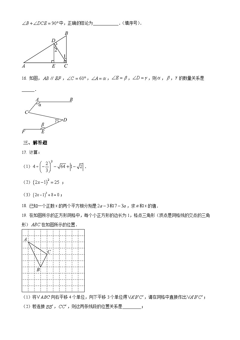 广东省湛江市雷州市三校联考2024-2025学年七年级下学期3月月考数学试题（原卷版+解析版）第3页