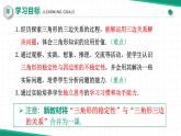 【核心素養(yǎng)·新教材】人教版（2024）數(shù)學(xué) 八年級(jí)上冊(cè) 13.2.1 三角形的邊 （同步課件+教學(xué)設(shè)計(jì)+分層練習(xí)）