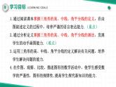 【核心素養(yǎng)·新教材】人教版（2024）數(shù)學(xué) 八年級(jí)上冊(cè) 13.2.2 三角形的中線、角平分線、高（同步課件+教學(xué)設(shè)計(jì)+分層練習(xí)）
