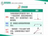 【核心素養(yǎng)·新教材】人教版（2024）數(shù)學(xué) 八年級(jí)上冊(cè) 13.2.2 三角形的中線、角平分線、高（同步課件+教學(xué)設(shè)計(jì)+分層練習(xí)）