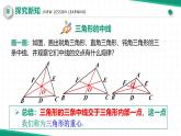 【核心素養(yǎng)·新教材】人教版（2024）數(shù)學(xué) 八年級(jí)上冊(cè) 13.2.2 三角形的中線、角平分線、高（同步課件+教學(xué)設(shè)計(jì)+分層練習(xí)）