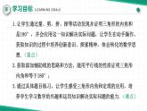 【核心素養(yǎng)·新教材】人教版（2024）數(shù)學(xué) 八年級(jí)上冊(cè) 13.3.1 三角形的內(nèi)角（第一課時(shí)） （同步課件+教學(xué)設(shè)計(jì)+分層練習(xí)）