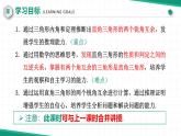 【核心素養(yǎng)·新教材】人教版（2024）數(shù)學(xué) 八年級(jí)上冊(cè) 13.3.1 三角形的內(nèi)角（第二課時(shí)）（同步課件+教學(xué)設(shè)計(jì)+分層練習(xí)）