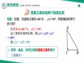 【核心素養(yǎng)·新教材】人教版（2024）數(shù)學(xué) 八年級(jí)上冊(cè) 13.3.1 三角形的內(nèi)角（第二課時(shí)）（同步課件+教學(xué)設(shè)計(jì)+分層練習(xí)）