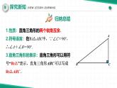 【核心素養(yǎng)·新教材】人教版（2024）數(shù)學(xué) 八年級(jí)上冊(cè) 13.3.1 三角形的內(nèi)角（第二課時(shí)）（同步課件+教學(xué)設(shè)計(jì)+分層練習(xí)）