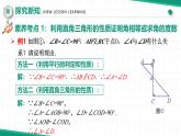 【核心素養(yǎng)·新教材】人教版（2024）數(shù)學(xué) 八年級(jí)上冊(cè) 13.3.1 三角形的內(nèi)角（第二課時(shí)）（同步課件+教學(xué)設(shè)計(jì)+分層練習(xí)）