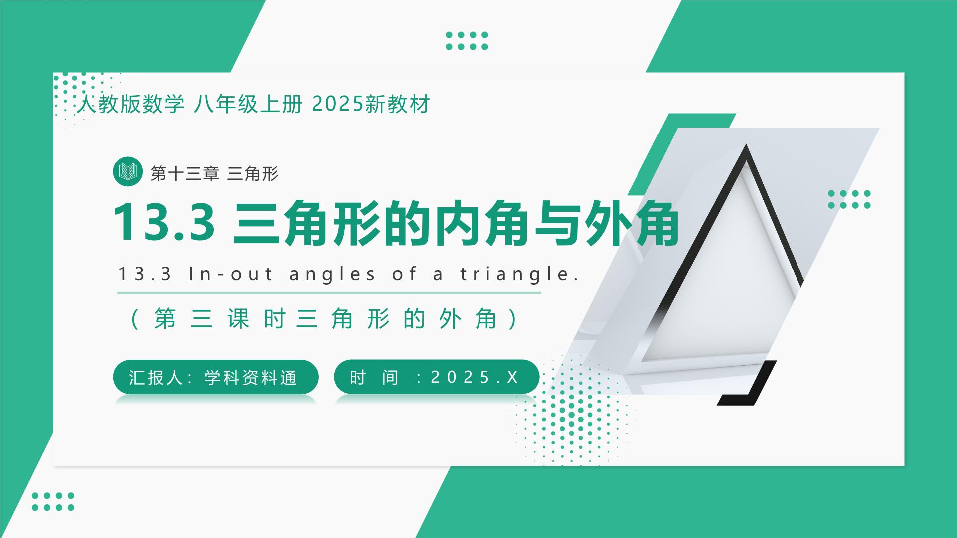 視能学 第3版 旗舰店现货] 眼视光器械学第3版刘党会主编供本科眼视光学专业用