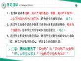 【核心素養(yǎng)·新教材】人教版（2024）數(shù)學(xué) 八年級(jí)上冊(cè) 13.3.2 三角形的外角 （同步課件+教學(xué)設(shè)計(jì)+分層練習(xí)