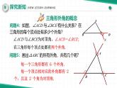 【核心素養(yǎng)·新教材】人教版（2024）數(shù)學(xué) 八年級(jí)上冊(cè) 13.3.2 三角形的外角 （同步課件+教學(xué)設(shè)計(jì)+分層練習(xí)
