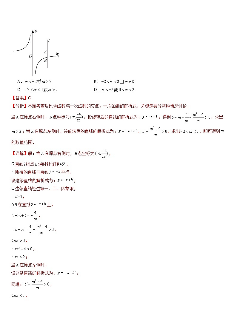 2025中考数学-题型归纳讲练（通用版）热点题型·专题03一次函数与反比例函数综合及与几何综合问题（解析版）第3页