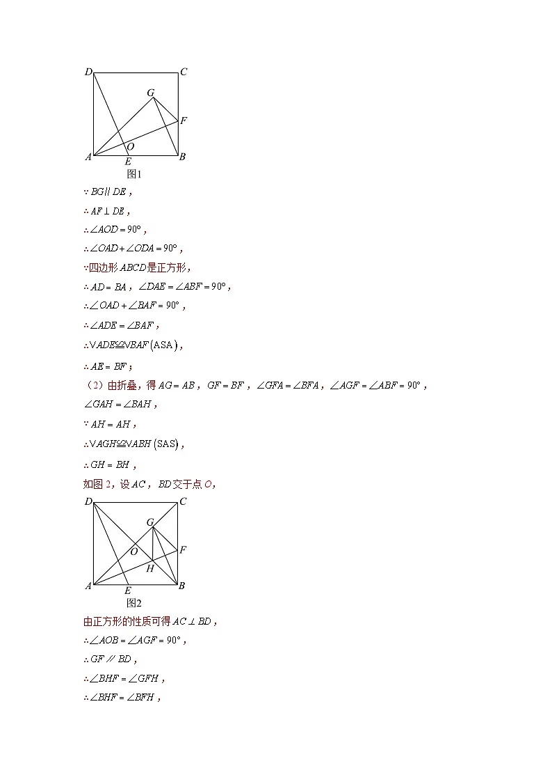 2025中考数学-题型归纳讲练（通用版）热点必刷题05几何综合解答题压轴50题（5类题型50题）（解析版）第3页