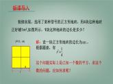6.1 平方根、立方根 第1課時 課件 (2) 滬科版（2024）數(shù)學 七年級下冊
