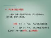 6.1 平方根、立方根 第1課時 課件 (2) 滬科版（2024）數(shù)學 七年級下冊