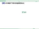 6.1 平方根、立方根 第2課時 課件 滬科版（2024）數(shù)學 七年級下冊