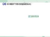 6.1 平方根、立方根 第2課時 課件 滬科版（2024）數(shù)學 七年級下冊