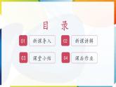 6.1 平方根、立方根 第2課時 用計算器求算數(shù)平方根 課件 滬科版（2024）數(shù)學 七年級下冊