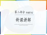 6.1 平方根、立方根 第2課時 用計算器求算數(shù)平方根 課件 滬科版（2024）數(shù)學 七年級下冊