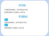 6.2 無理數(shù)和實(shí)數(shù) 第1課時 課件 (2) 滬科版（2024）數(shù)學(xué) 七年級下冊
