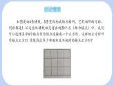 6.2 無理數(shù)和實(shí)數(shù) 第1課時 課件 (2) 滬科版（2024）數(shù)學(xué) 七年級下冊