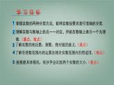 6.2 無理數(shù)和實(shí)數(shù) 第2課時 實(shí)數(shù)的運(yùn)算和大小比較 課件 滬科版（2024）數(shù)學(xué) 七年級下冊