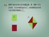 6.2 無理數(shù)和實(shí)數(shù) 第2課時 實(shí)數(shù)的運(yùn)算和大小比較 課件 滬科版（2024）數(shù)學(xué) 七年級下冊
