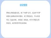 7.1 不等式及其基本性質 第1課時 課件 (2) 滬科版（2024）數學 七年級下冊