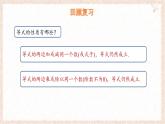 7.1 不等式及其基本性質 第2課時 課件 滬科版（2024）數學 七年級下冊