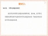 7.1 不等式及其基本性質 第2課時 課件 滬科版（2024）數學 七年級下冊