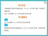 7.2 一元一次不等式 第2課時(shí) 課件 滬科版（2024）數(shù)學(xué) 七年級(jí)下冊(cè)