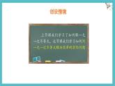 7.2 一元一次不等式 第2課時(shí) 課件 滬科版（2024）數(shù)學(xué) 七年級(jí)下冊(cè)