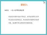 7.2 一元一次不等式 第2課時(shí) 課件 滬科版（2024）數(shù)學(xué) 七年級(jí)下冊(cè)