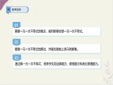 7.2.1 一元一次不等式的概念及解法 課件 滬科版（2024）數(shù)學(xué) 七年級(jí)下冊(cè)