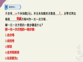 7.2.1 一元一次不等式的概念及解法 課件 滬科版（2024）數(shù)學(xué) 七年級(jí)下冊(cè)