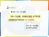 7.2.1 一元一次不等式的解法 課件 滬科版（2024）數(shù)學(xué) 七年級(jí)下冊(cè)