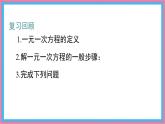 7.2.1一元一次不等式的解法課件 滬科版（2024）數(shù)學(xué) 七年級(jí)下冊(cè)