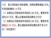 7.2.1一元一次不等式的解法課件 滬科版（2024）數(shù)學(xué) 七年級(jí)下冊(cè)