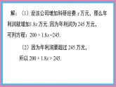 7.2.1一元一次不等式的解法課件 滬科版（2024）數(shù)學(xué) 七年級(jí)下冊(cè)