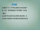 7.2.2 一元一次不等式的應(yīng)用 課件 滬科版（2024）數(shù)學(xué) 七年級(jí)下冊(cè)