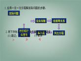 7.2.2 一元一次不等式的應(yīng)用 課件 滬科版（2024）數(shù)學(xué) 七年級(jí)下冊(cè)