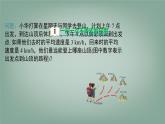 7.2.2 一元一次不等式的應(yīng)用 課件 滬科版（2024）數(shù)學(xué) 七年級(jí)下冊(cè)