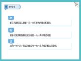 7.2.2含分母的一元一次不等式的解法課件 滬科版（2024）數(shù)學(xué) 七年級(jí)下冊(cè)