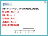 7.2.2含分母的一元一次不等式的解法課件 滬科版（2024）數(shù)學(xué) 七年級(jí)下冊(cè)