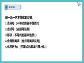 7.2.2含分母的一元一次不等式的解法課件 滬科版（2024）數(shù)學(xué) 七年級(jí)下冊(cè)