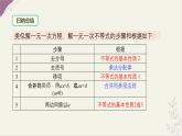 7.2解較復(fù)雜的一元一次不等式第2課時(shí)課件 滬科版（2024）數(shù)學(xué) 七年級(jí)下冊(cè)